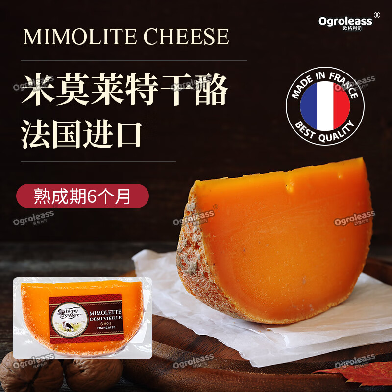 ��˹�ᷨ������ISIGNY��Ī�������� Mimolette cheeseԭ�Ƴ���֥ʿ���� ��Ī���� 210g*1�� 89.3Ԫ