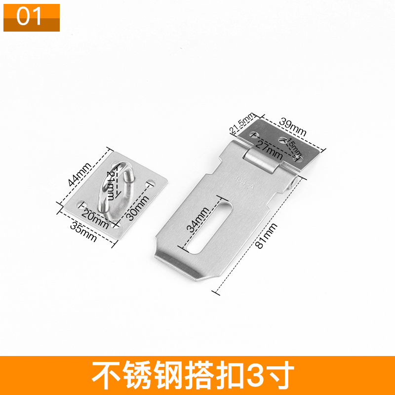 乐优家 加厚不锈钢插销门扣 门栓搭扣防盗门移门锁扣门闩木门挂锁安全