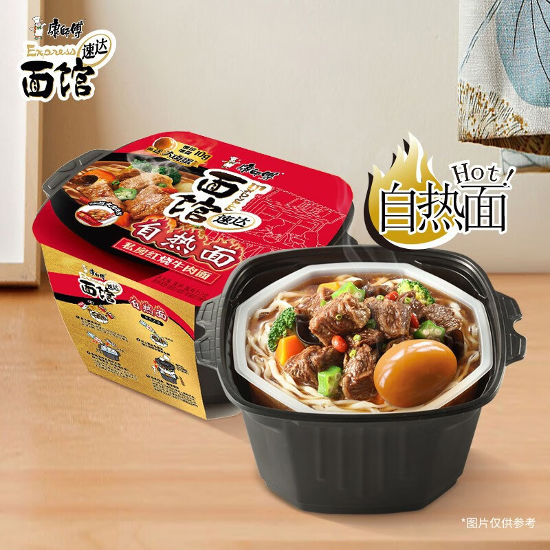 康师傅方便面速达自热火锅红烧大块牛肉碗面整箱泡面速食夜宵食品