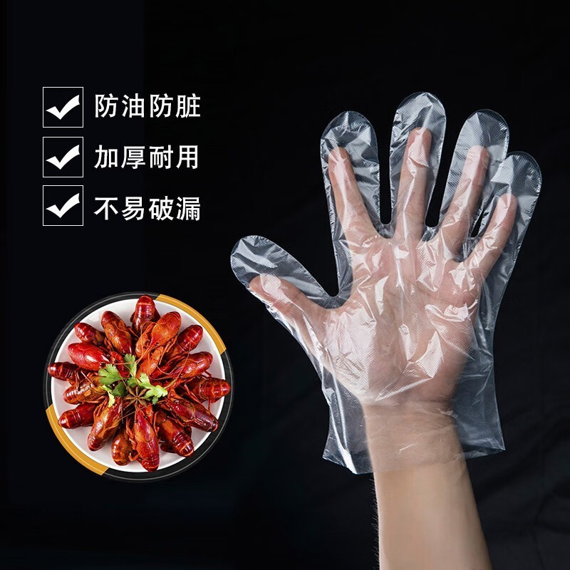 174840/米囹 一次性手套 加厚透明塑料手套薄膜卫生手套 5包装【500个】