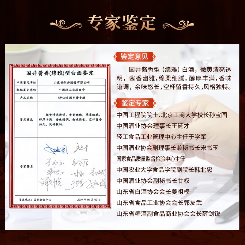 国井53度致敬70 大曲坤沙工艺酿造酱香型礼盒包装送礼自饮收藏白酒 53度 480mL 6瓶 整箱送礼品袋