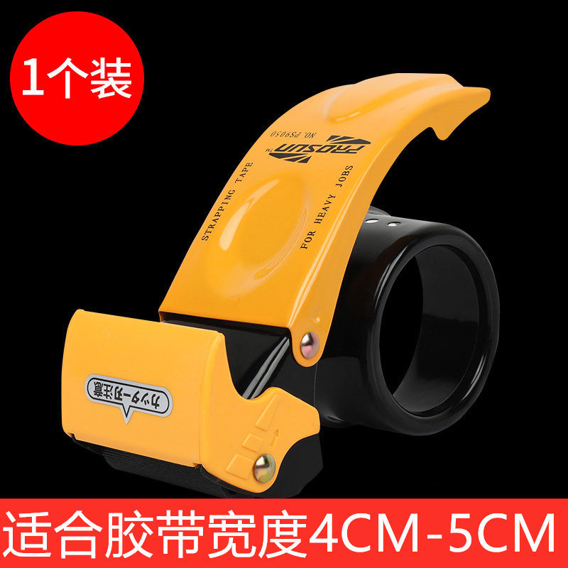 封箱器大号透明胶带切割器胶带机物流打包器5cm6cm胶布封箱机加厚金属