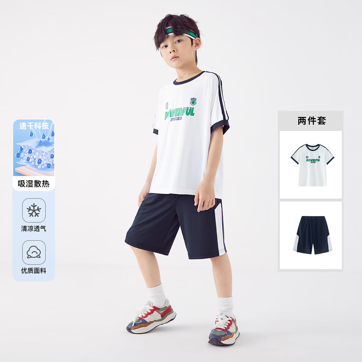 小猪班纳童装儿童上衣裤子两件套吸湿速干中大童男童套装运动1 经典蓝 140cm怎么看?