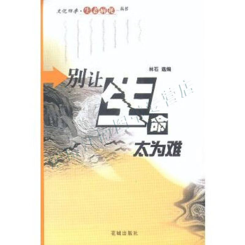 别让生命太为难【上新】