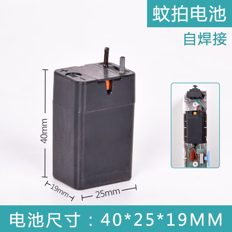 康铭电蚊拍专用电池通用铅酸蓄电池锂可充电文蚊器拍电池电池4v4.