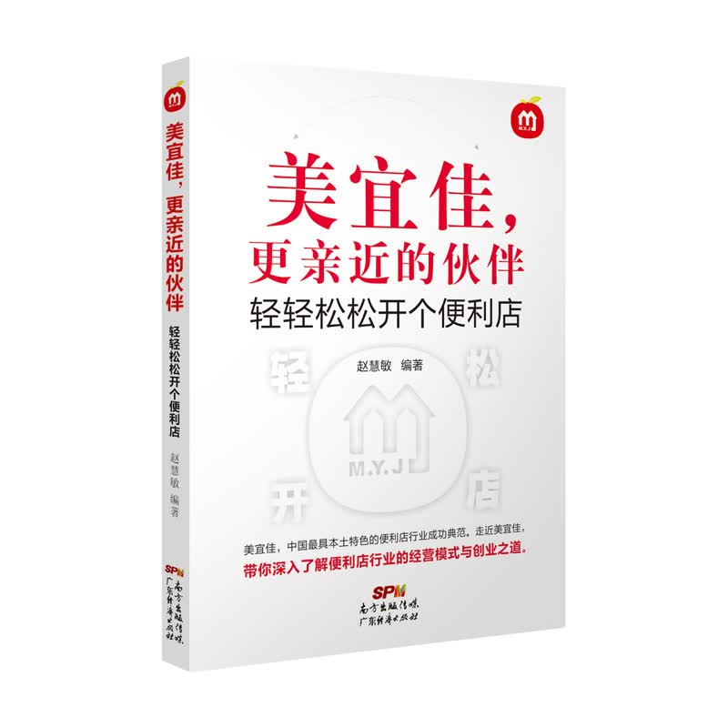 美宜佳，更亲近的伙伴