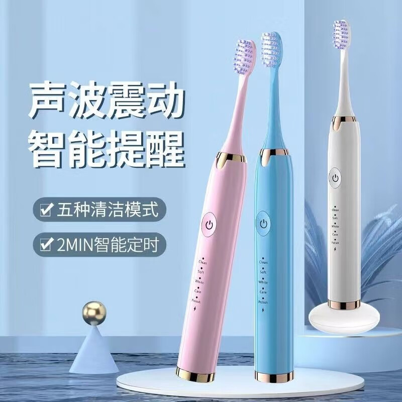 韩泊莉（HANBOLI）美妆工具 电动牙刷成人家用充电式超声波防水自动软毛牙刷学生 颜色随机  1个装+3个刷头