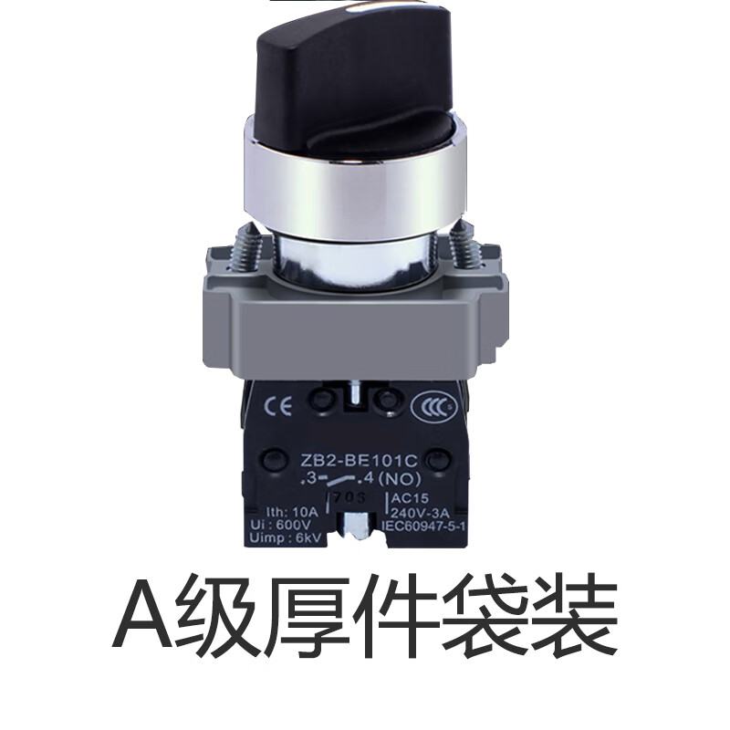 三档两挡旋钮bd21选择二档开关xb2-bd33cbd25bd53zb2金属按钮 a级银点