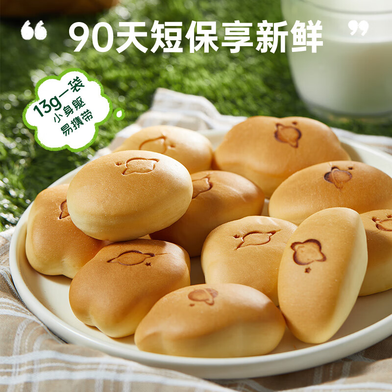 星圃A2小面包儿童早餐零食A2纯牛奶和面小馒头宝宝零食 原味小面包*1箱（14枚）