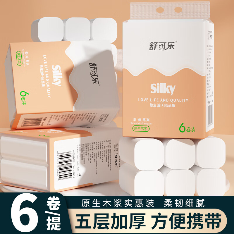 舒可乐 卫生纸巾卷纸无芯家用小提装家用卷筒纸手纸小卷厕纸厕所纸批发 6卷
