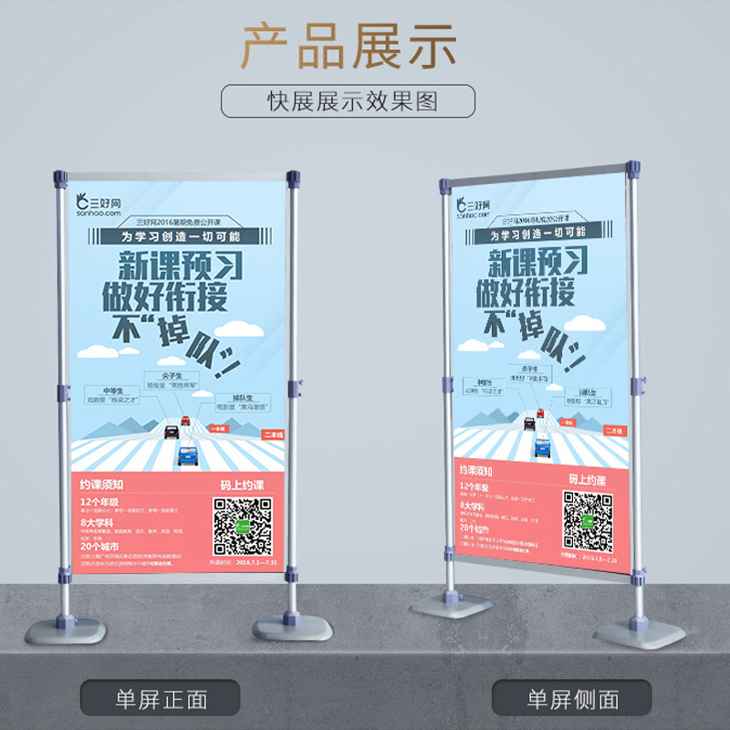 铝合金快展示架展板架子快展展架展会广告屏风广告器材宣传展架挂画图