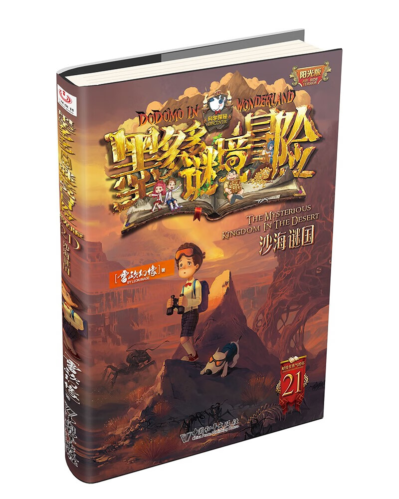 儿童文学商品历史价格查询网|儿童文学价格走势图