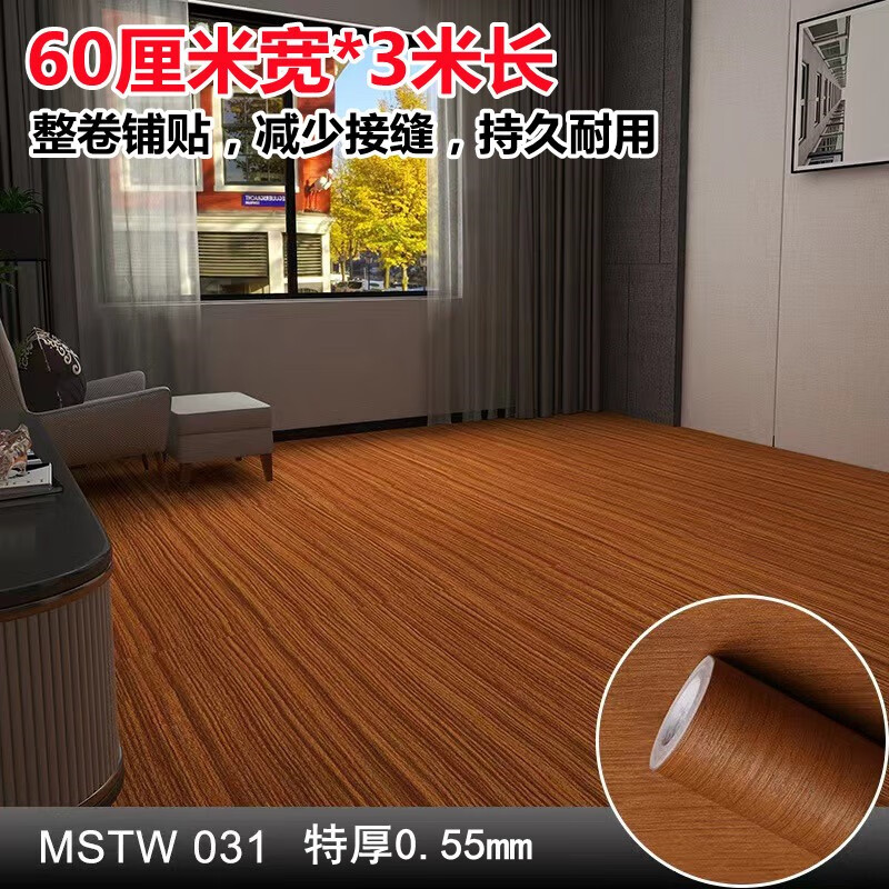 吉朵芸 特厚自粘翻新贴纸防水大理石地贴客厅瓷砖贴遮瑕墙贴耐磨地板