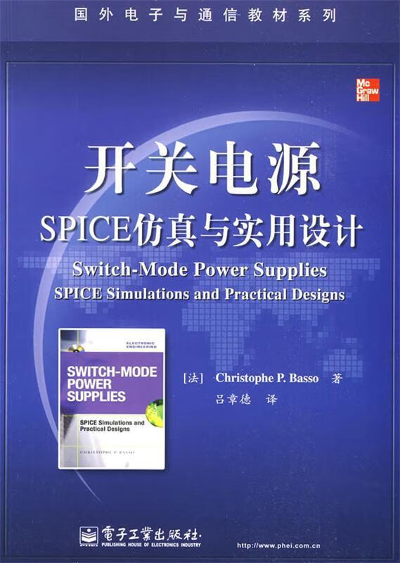 开关电源SPICE仿真与实用设计 (法)巴索(Basso,C.P)著,吕章德译【正版】