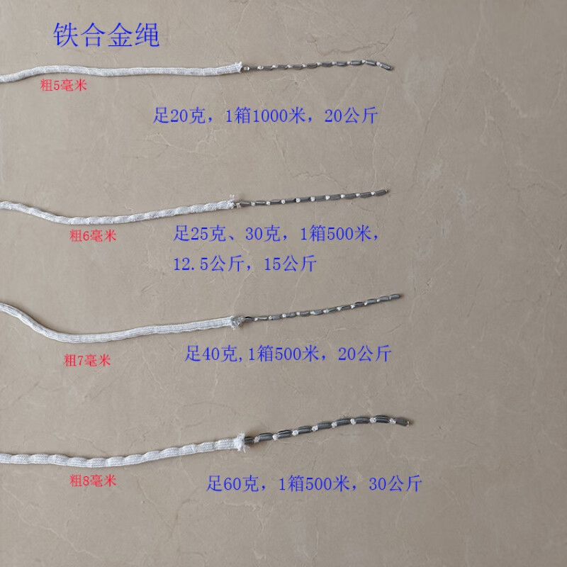 窗帘铅线铁合锌绳舞台布桌布加重:30:45:60克:一