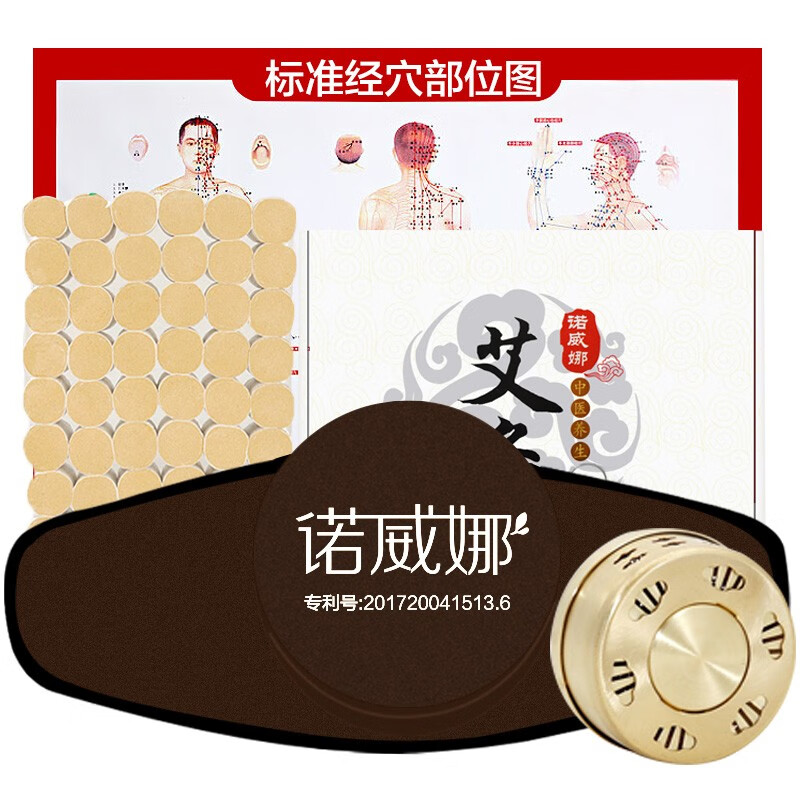 诺威娜艾灸盒随身灸套装价格与销量分析