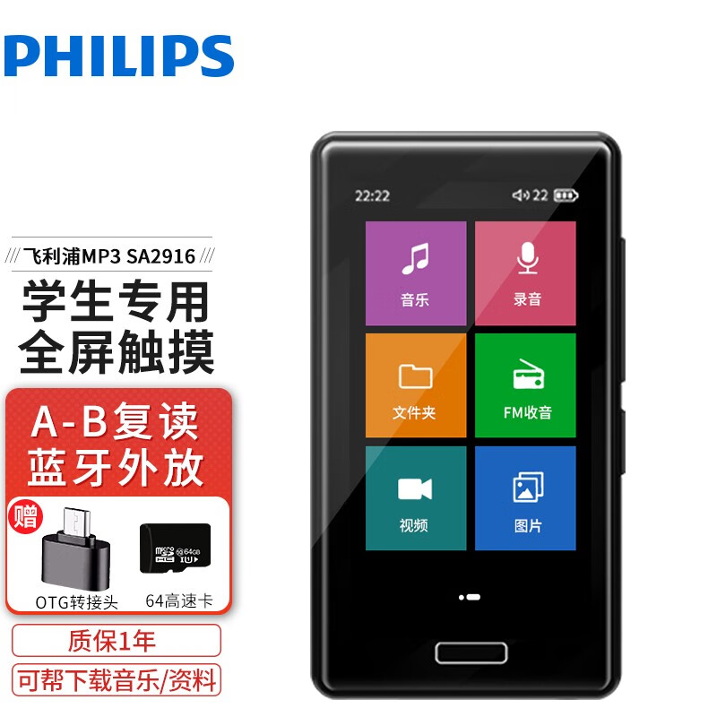 查询MP3MP4历史价格走势|MP3MP4价格比较