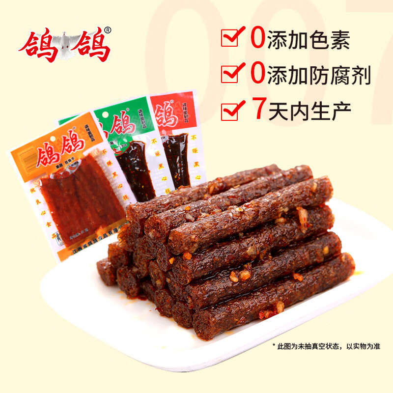 鸽鸽可可豆角干8090儿时怀旧经典小吃零食网红辣条豆干小孩休闲零食