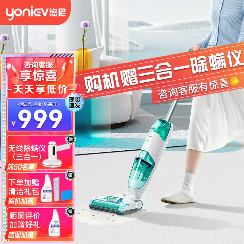 悠尼 yoniev智能家用无线洗地机 F10 吸拖两用吸拖扫洗脱一体机干湿两用型手持电动拖把擦地机 F10