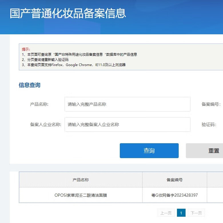 OPOSi清洁毛孔泥膜面膜100g 紫草泥壬二酸毛孔面膜清洁控油毛孔去黑头 100g