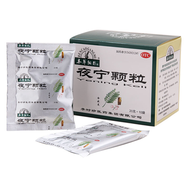 本草纲目 夜宁颗粒20g*10袋/盒安神养心用于神经衰弱头昏失眠血虚多梦