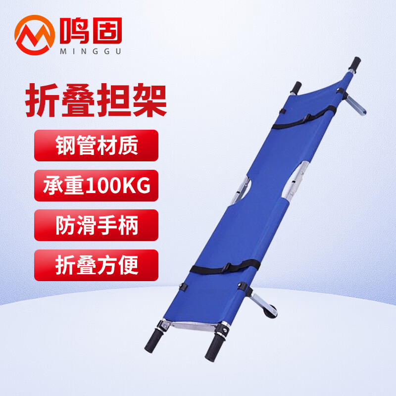 鸣固 折叠担架 消防急救多功能单架 成人简易楼梯带轮担架 蓝色强化款