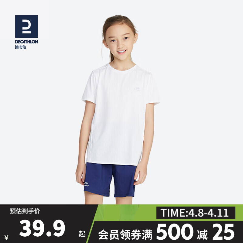 迪卡侬（DECATHLON）户外/运动服