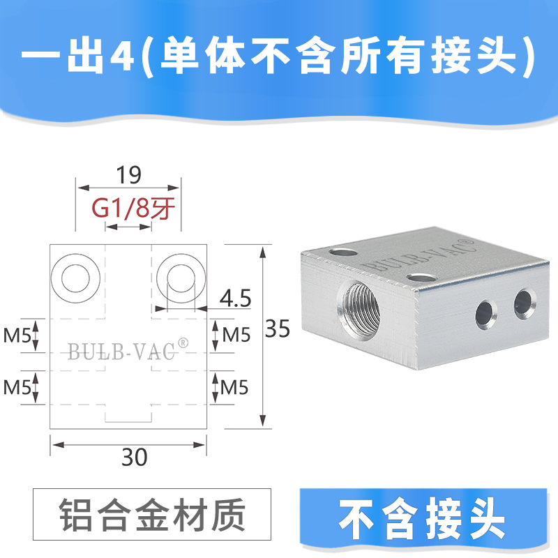 赣源机械手 多管路分气排气路分配器气路分流排气管接头 1进4/6/8气排