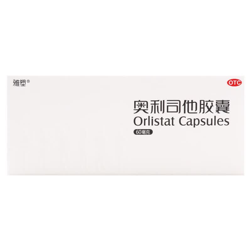 司他胶囊 60mg*8粒/盒本品结合微低热能饮食,适用于肥胖和体重超重者