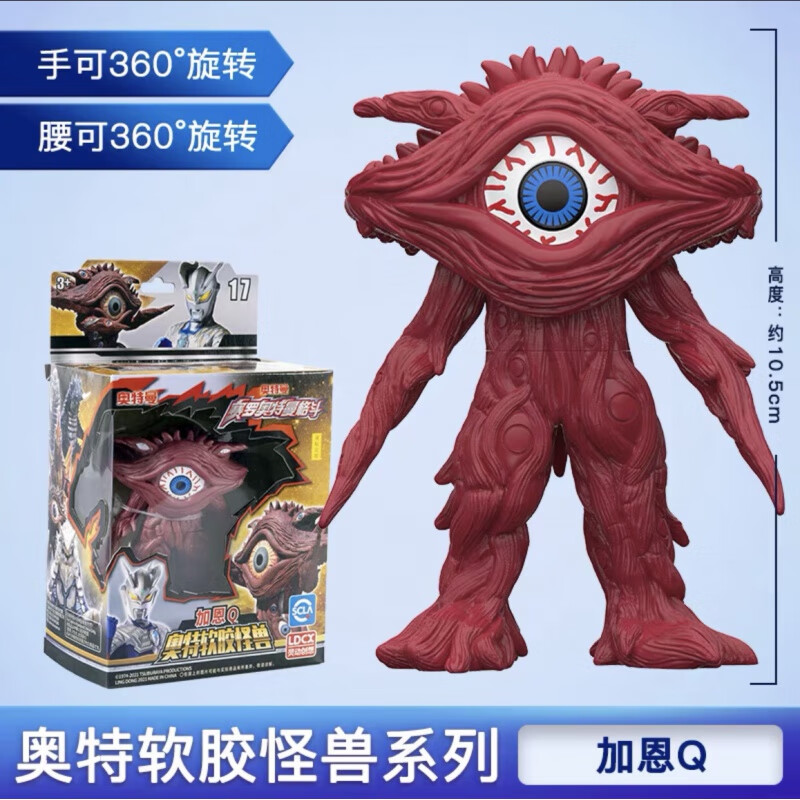 怪兽玩具软胶人偶特利迦奥特曼怪兽对决多关节可动玩偶公仔 加恩q17