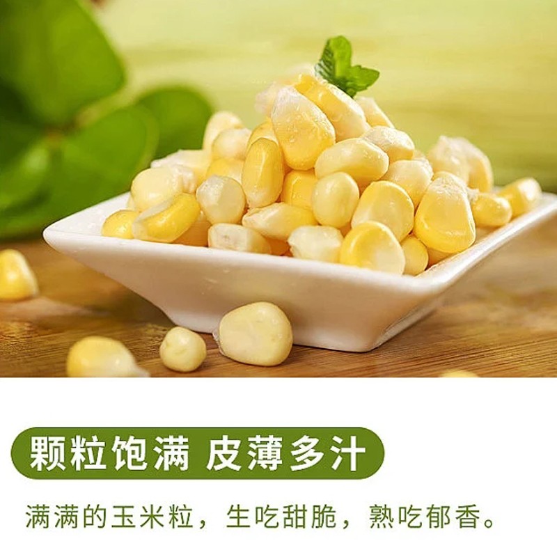 滇味十足（DIANWEISHIZU）水果玉米 云南金银双色鲜玉米 甜玉米玉米棒水果蔬菜金银玉米 净重2斤【约2-3根】