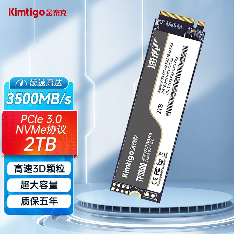 金泰克(kimtigo)256g ssd固态硬盘 m.