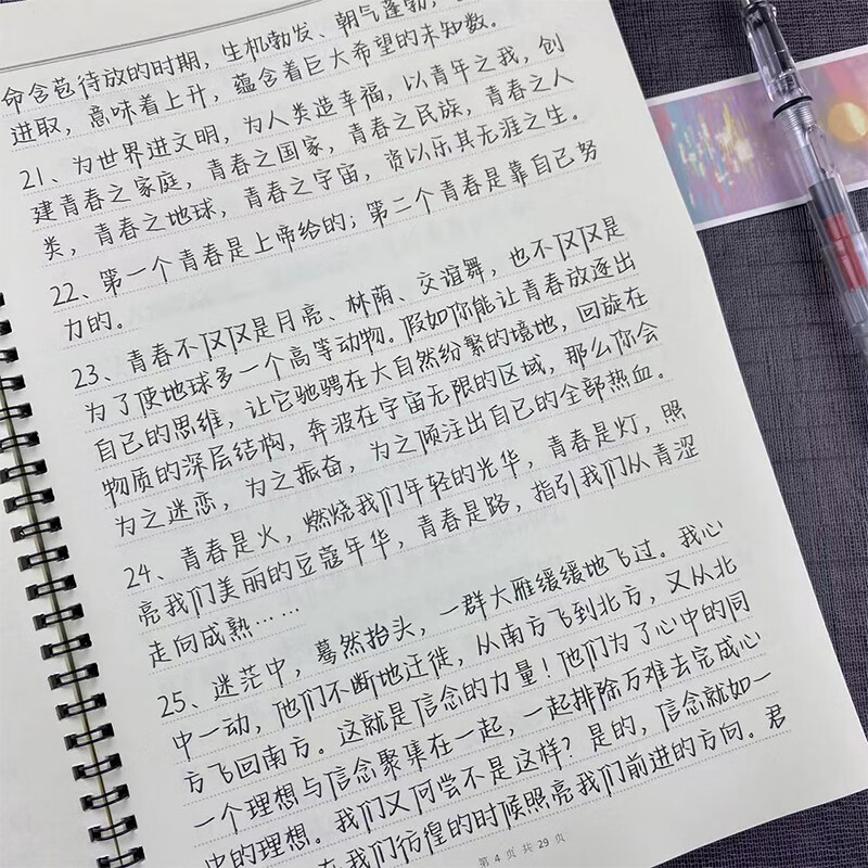 玫瑰体女生手写漂亮练字帖央视文案大报金句励志语录钢笔临摹练字