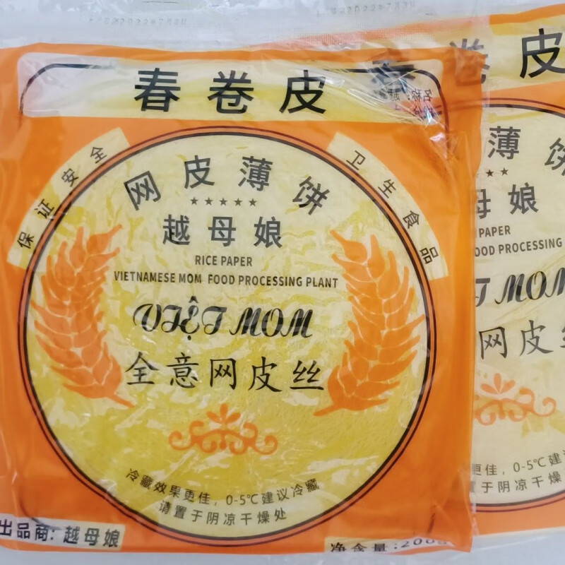 clcey越南风味网皮 全意黄网皮 越母娘春卷皮网薄饼 黄色米皮200克18