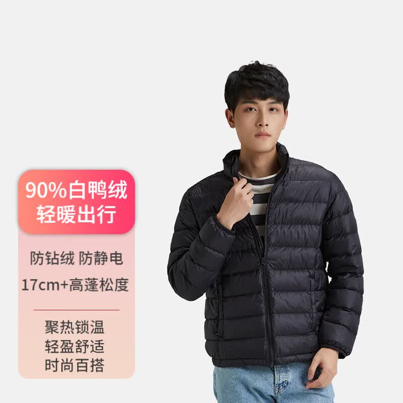 隶玛羽绒服男防钻绒简约时尚加厚保暖百搭外套 【立领羽绒服】黑色XXL高性价比高么？