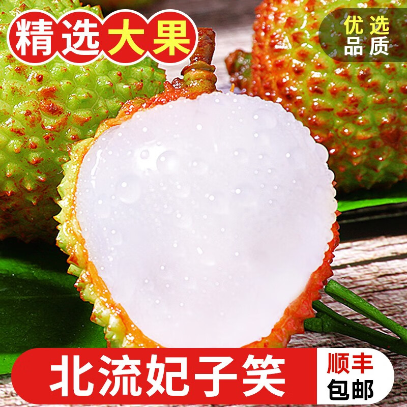 荔枝历史价格价格查询App|荔枝价格走势