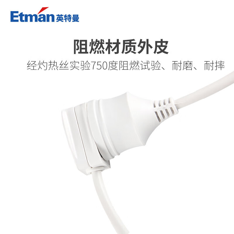 英特曼（ETMAN）1.5米16A 3孔3插电源线插座 接线板插排 空调插头延长线大功率拖线板