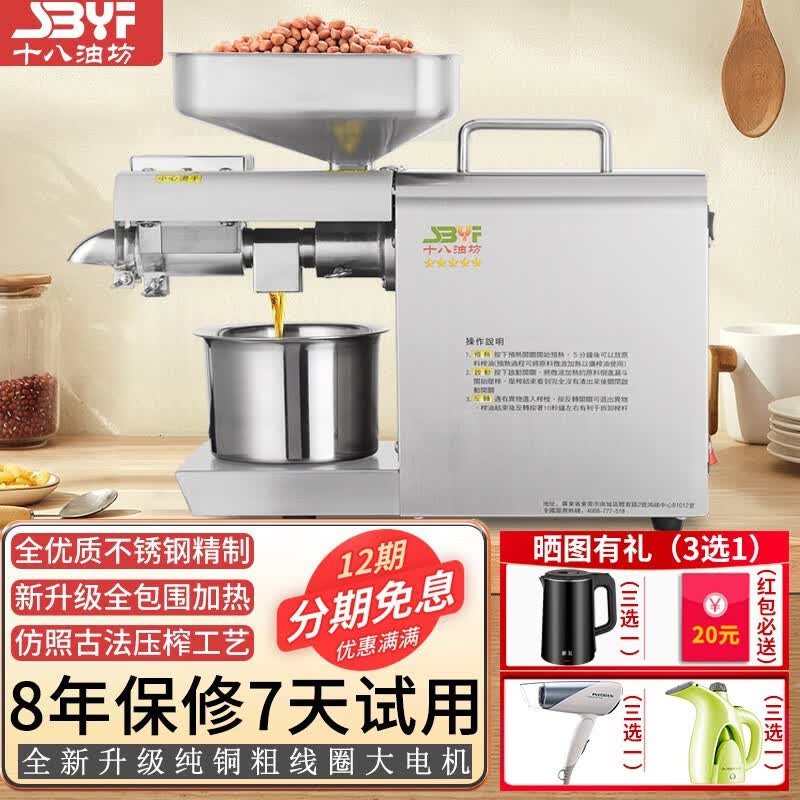 十八油坊 【7天试用】420升级型榨油机全自动中小型家用商用多功能炸油机304不锈钢怎么样,好用不?
