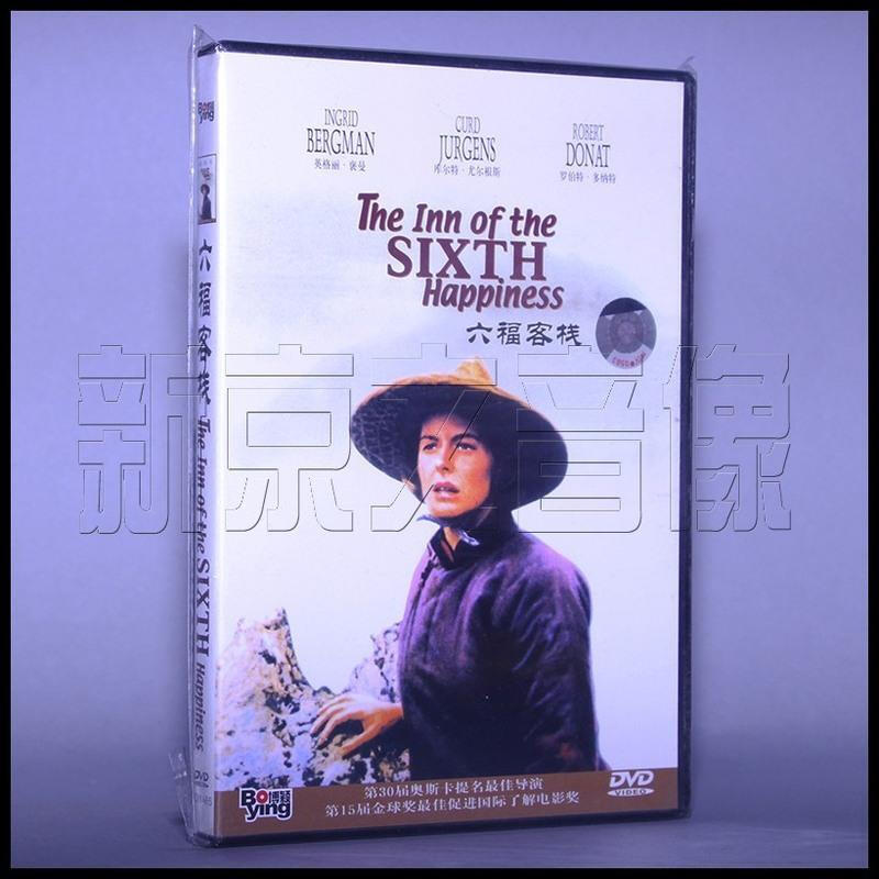 电影 六福客栈 the inn of the sixth happiness dvd 英格丽褒曼 光