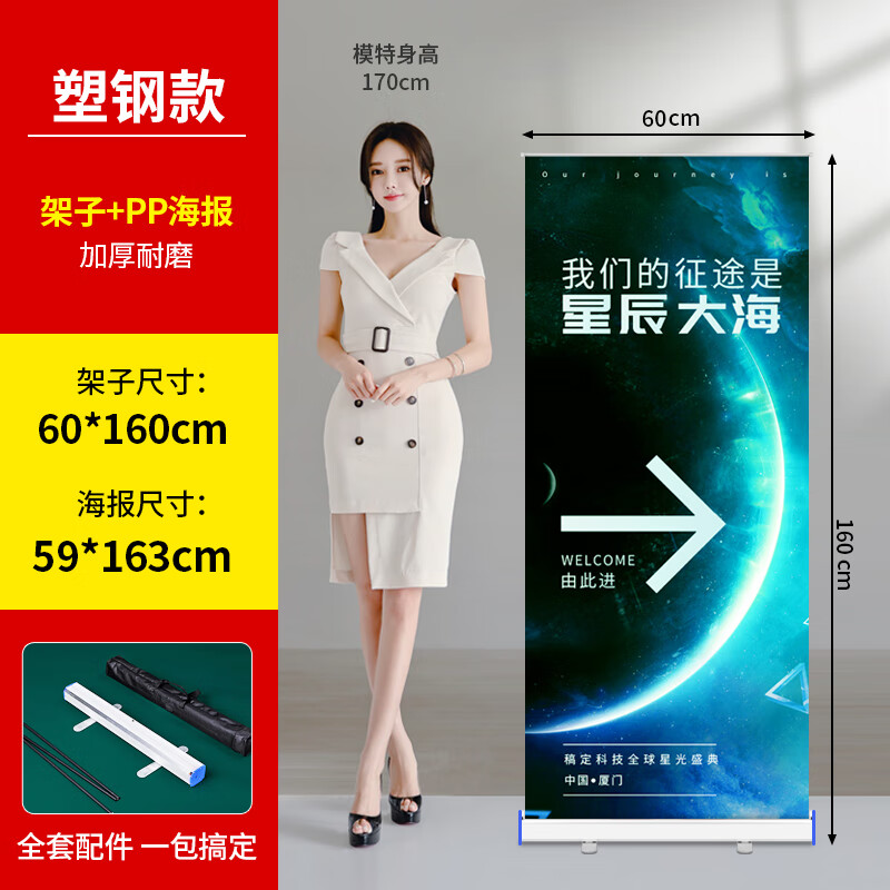 牌水牌易拉宝定制海报制作立式招聘展架展 60x160塑钢款pp海报易拉宝