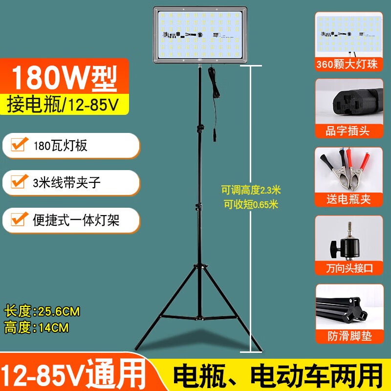 馭高擺攤照明燈地?cái)偀粢故袩魯[攤燈夜市燈插電瓶車電動(dòng)接三輪低壓12-8 12-85V180W升級(jí)款+落地支架