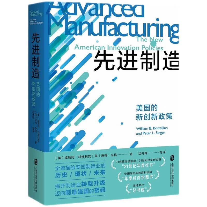 先进制造：美国的新创新政策高性价比高么？