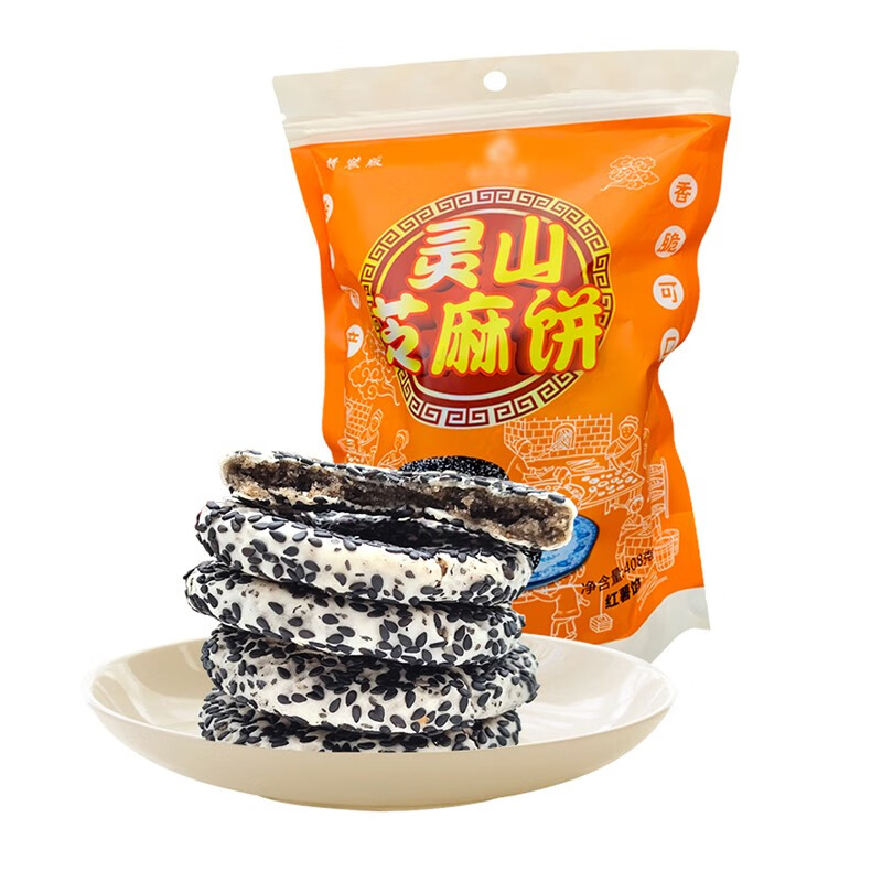 沙坪金太阳广西钦州灵山横县特产芝麻饼传统老式薄脆香甜红薯芝麻饼