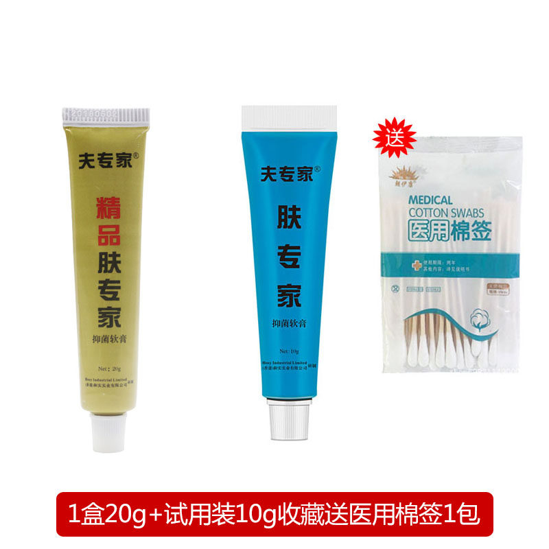 植物草本舒缓温修护成人肌肤乳旗舰 精品宝宝肤专家1盒20g 试用装10g