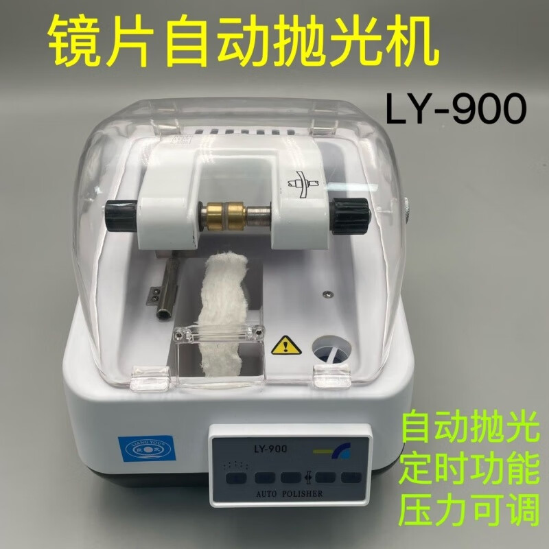 自动镜片抛光机眼镜抛光钻石切边抛光机身眼镜镜片自动抛光机 良友