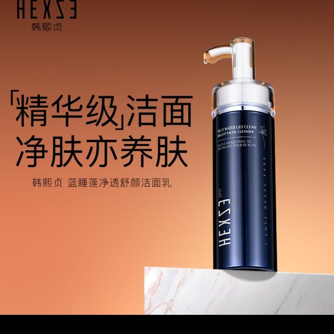 研春堂韩熙贞蓝睡莲净透舒颜洁面乳 清洁毛孔 泡沫绵密