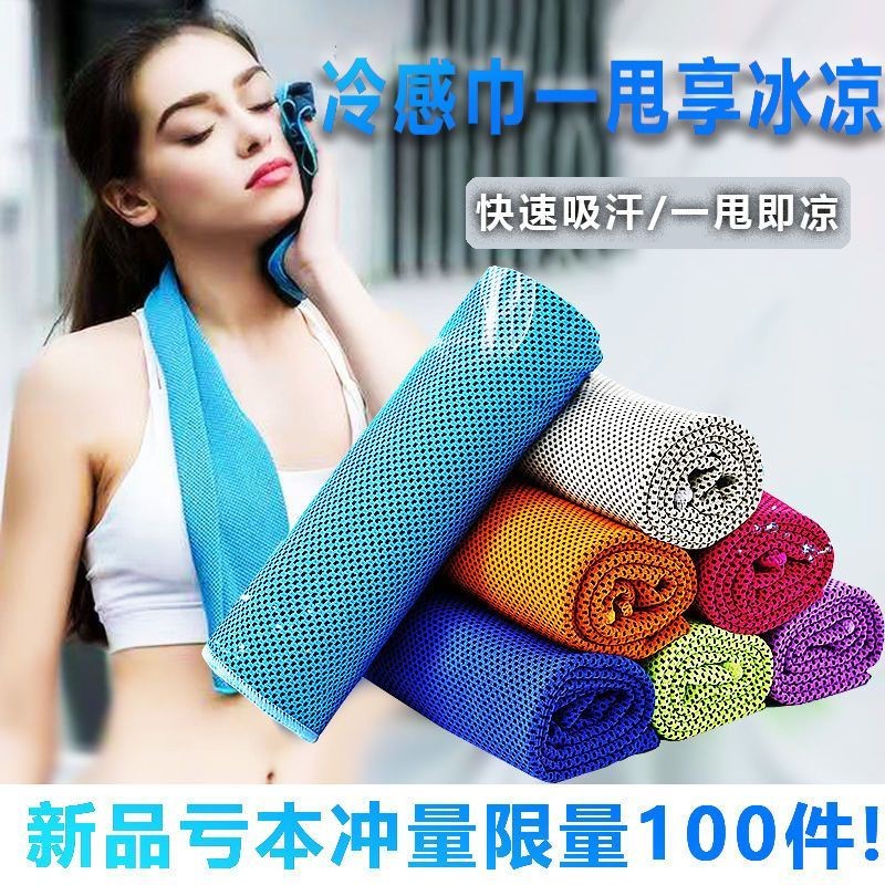 韩泊莉（HANBOLI）美妆工具 吸汗冷感巾冰巾冷感运动冰毛巾降温毛巾冰巾冷感冰毛巾  颜色随机  5条