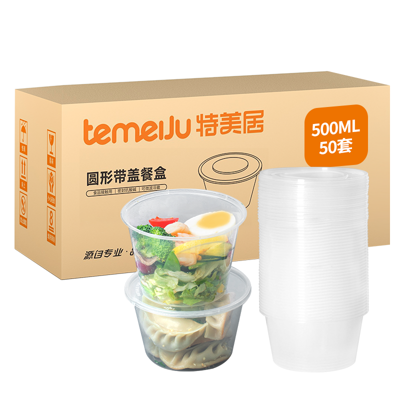 特美居一次性饭盒价格走势及评测分析|京东一次性用品价格走势怎么看