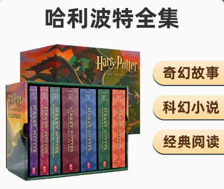 英文原版美版哈利波特全套全集1-7册英文原版小说书 Harry Potter全套全英全集The Complete Series魔法石JK罗琳