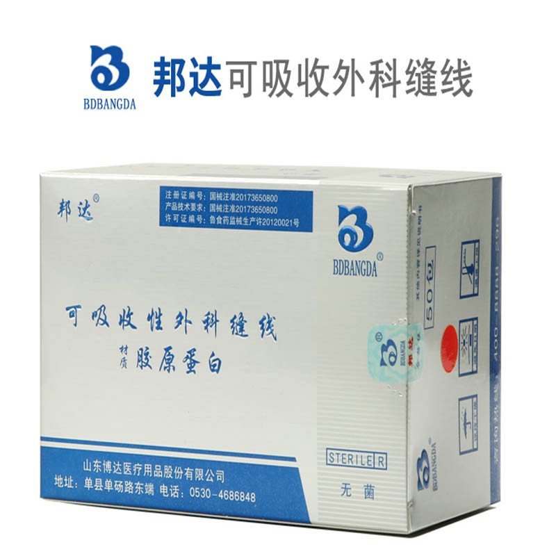 医用可吸收快吸收外科缝合线胶原蛋白线5/6/7-0快吸收缝线微整美容线